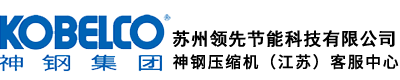 苏州领先节能科技有限公司