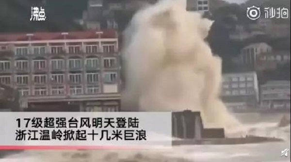 紧急！超强台风"利奇马"+大暴雨登陆，请
