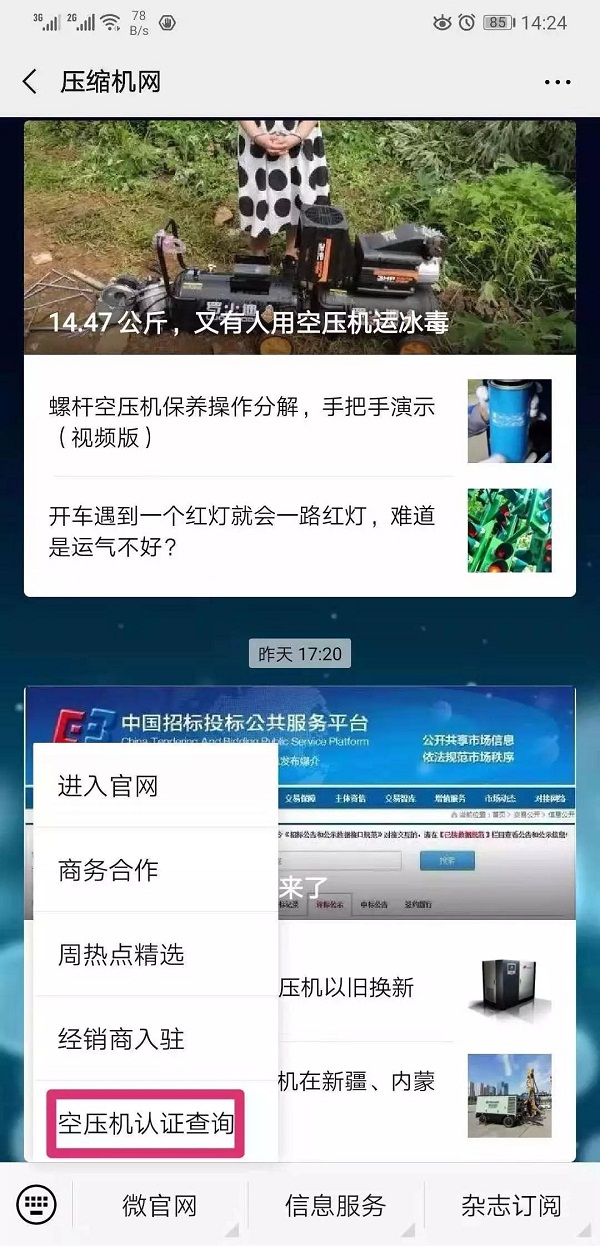 
空压机GCCA质量安全认证在线查询免费开放