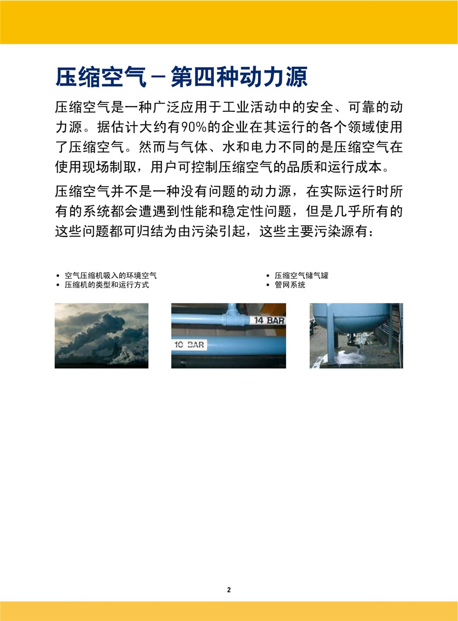 OIL-X EVOLUTION 压缩空气过滤器